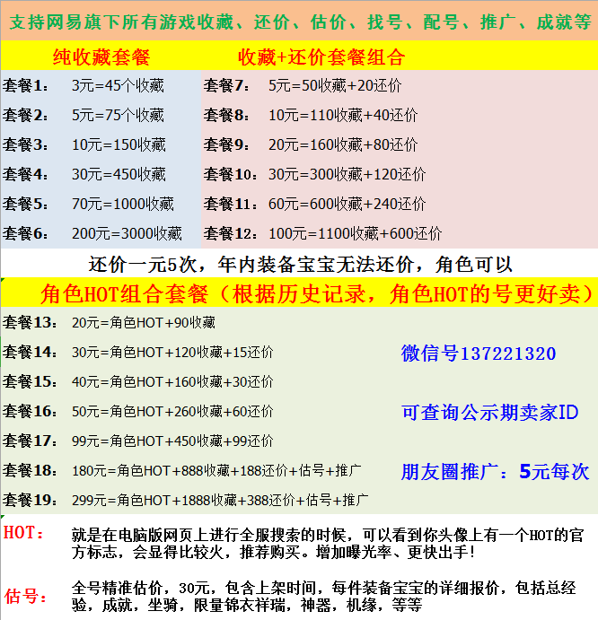 套餐详情